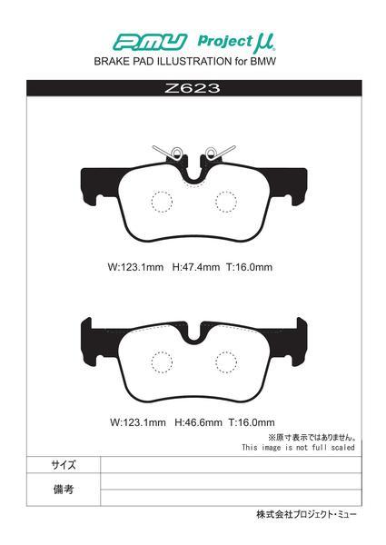 即納大人気 プロジェクトμ タイプ リア左右セット ブレーキパッド