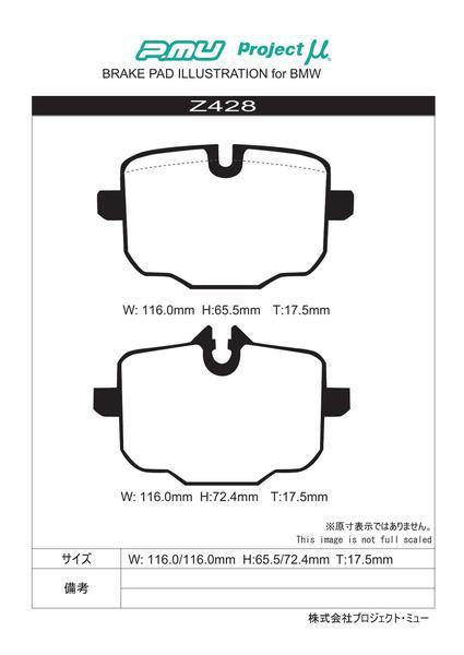 プロジェクトμ レーシングN+ リア左右セット ブレーキパッド 6シリーズ F12(カブリオレ) LZ44M Z428 プロジェクトミュー プロミュー_画像2