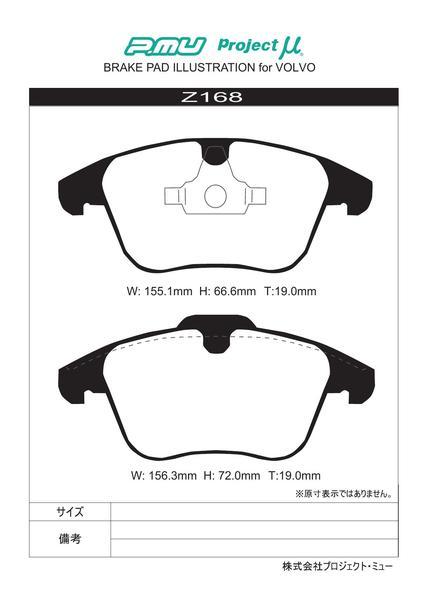 プロジェクトμ レーシングN+ フロント左右セット ブレーキパッド DS4 B7C5F02S Z168 プロジェクトミュー プロミュー RACING-Nプラス