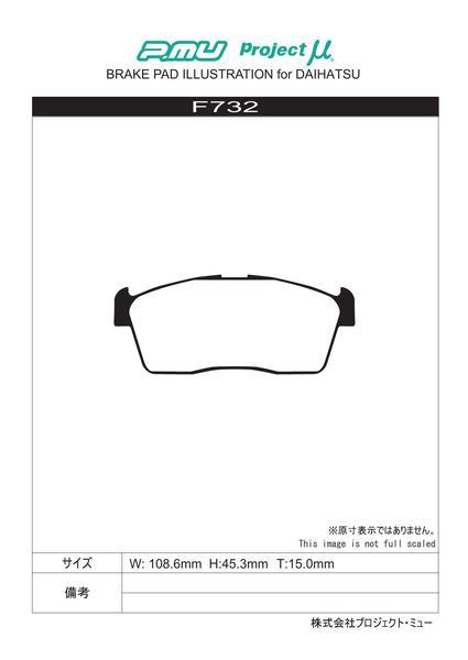 プロジェクトμ レーシングN1 フロント左右セット ブレーキパッド シボレークルーズ HR51S/HR52S/HR81S/HR82S F732 プロミュー プロμ_画像2