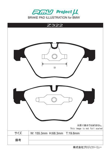 プロジェクトμ タイプHC-CS フロント左右セット ブレーキパッド 6シリーズ E63(クーペ) EH30 Z322 プロジェクトミュー プロミュー プロμ_画像2