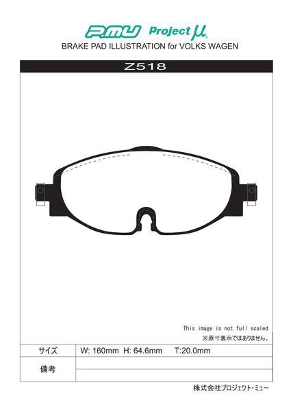 プロジェクトμ タイプHC-CS フロント左右セット ブレーキパッド A3スポーツバック 8VCXS Z518 プロジェクトミュー プロミュー プロμ_画像2