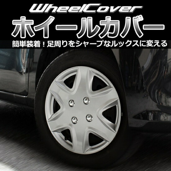 ゲットプロ ホイールカバー 1台分 4枚セット 13インチ マーチ L049B13 GET-PRO GETPRO ホイールキャップ ホイルカバー_画像3