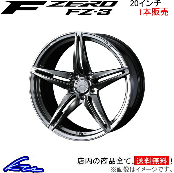 ％以上節約 ウェッズ F ZERO FZ 1本販売 ホイール クラウン 系