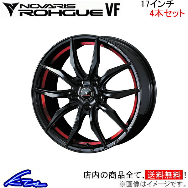 ウェッズ ノヴァリス ローグ VF 4本セット ホイール MPV LY系 0040066