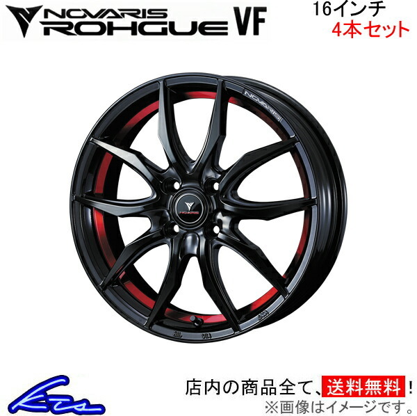 SALE/87%OFF】 ウェッズ ノヴァリス ローグ VF 4本セット ホイール