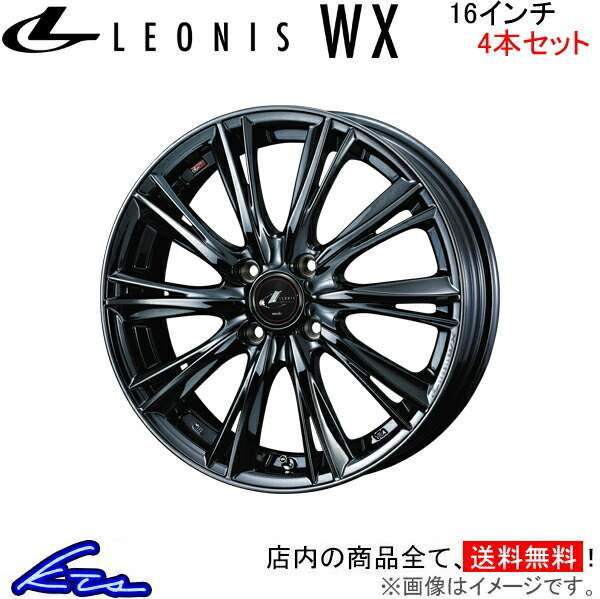 ウェッズ レオニス WX 4本セット ホイール コペン LA400K 0039263 Weds