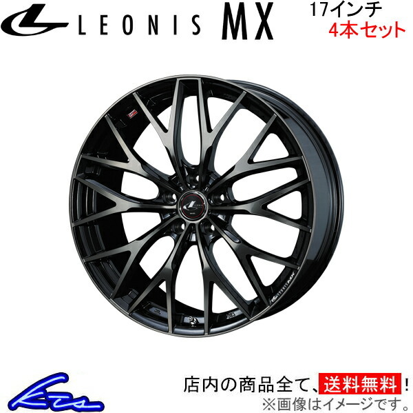 全商品オープニング価格! ウェッズ レオニス MX 4本セット ホイール