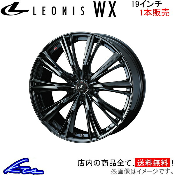 期間限定特価!☆メーカー価格より60%OFF!☆ WEDS ウェッズ レオニス