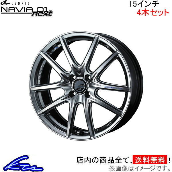 最終値下げ ウェッズ レオニス ナヴィア01 ネクスト 4本セット