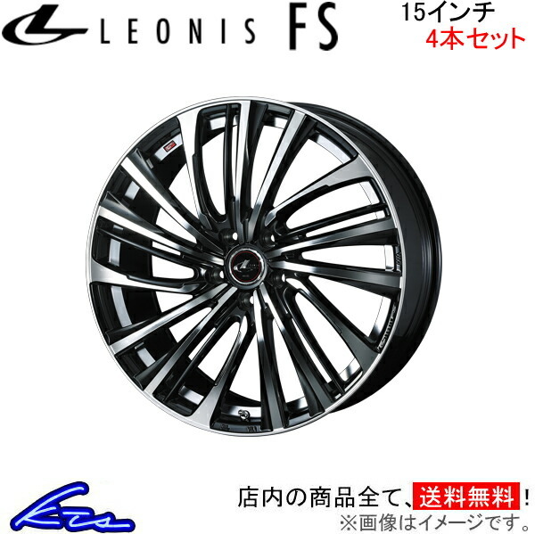 人気定番 ウェッズ レオニス FS 4本セット ホイール セレナ C25