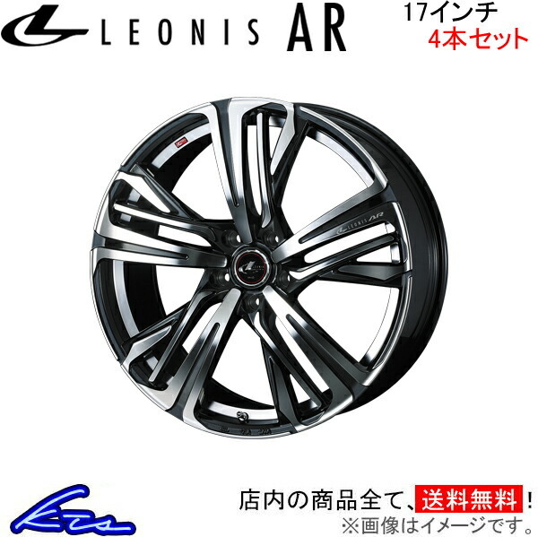 大人気定番商品 ウェッズ レオニス AR 4本セット ホイール