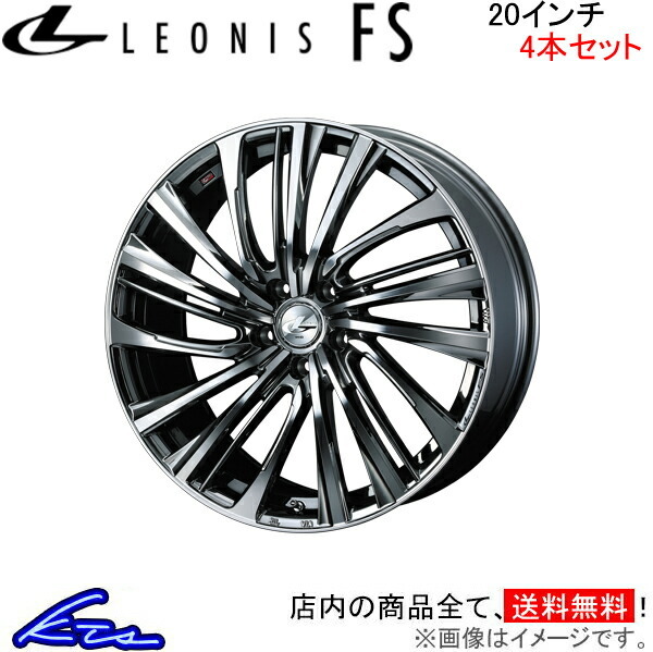 格安 ウェッズ レオニス FS 4本セット ホイール クラウンマジェスタ