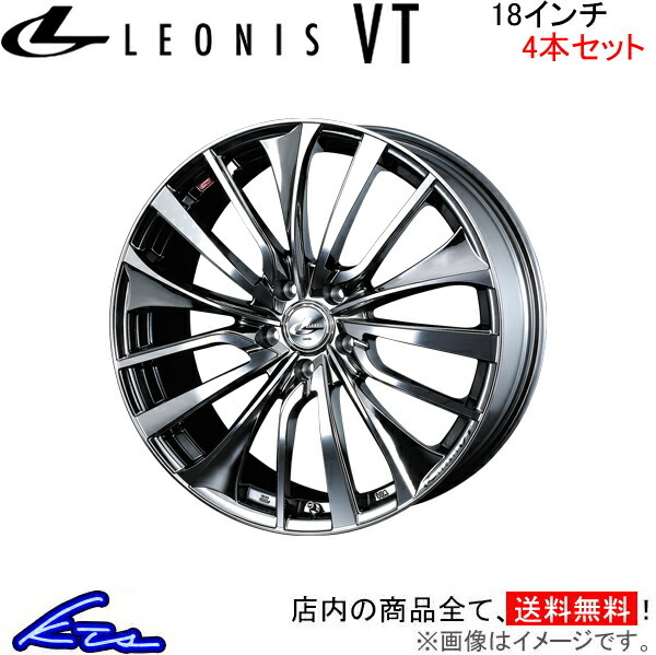 受賞店舗】 ウェッズ レオニス VT 4本セット ホイール スカイライン