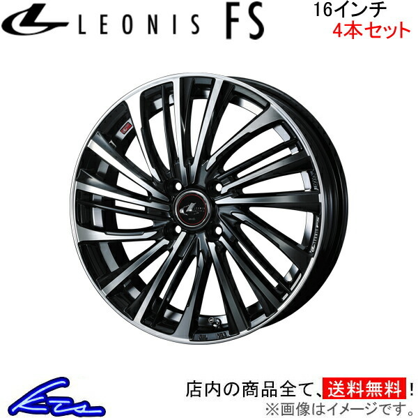 2021新商品 ウェッズ レオニス FS ホイール 4本セット マツダ デミオ