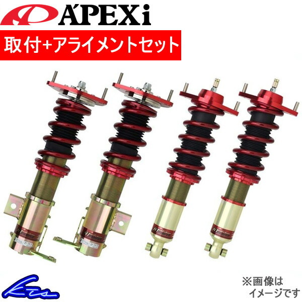 アペックス N1エボリューションダンパー フルキット 車高調 RX-7 FD3S 266AZ002 取付セット アライメント込 A'PEXi APEXi APEX_画像1