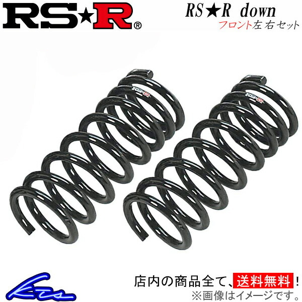 RS-R RS-Rダウン フロント左右セット ダウンサス シビッククーペ EJ1 H044DF RSR RS★R DOWN ダウンスプリング バネ コイルスプリング_画像1