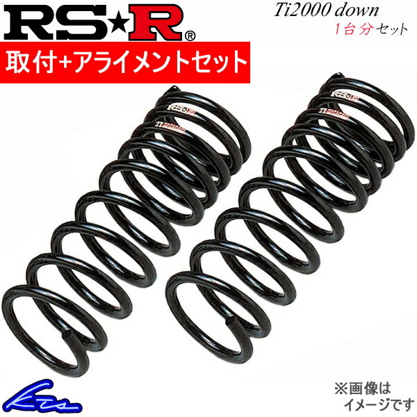 RS-R Ti2000ダウン 1台分 ダウンサス ミニカダンガン H22A B010TD 取付セット アライメント込 RSR RS★R Ti2000 DOWN ダウンスプリング_画像1