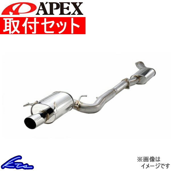 マフラー 取付セット APEXi RS evolution RX-7 E/GF-FD3S 13B-REW アペックス マフラー_画像1