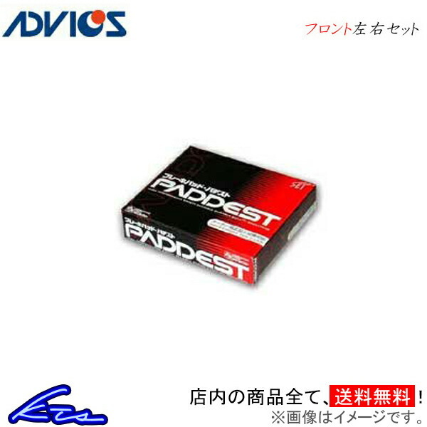 アドヴィックス パデスト フロント左右セット ブレーキパッド インプレッサスポーツワゴン GF5 HSN856 ADVICS アドヴィクス SEI_画像1