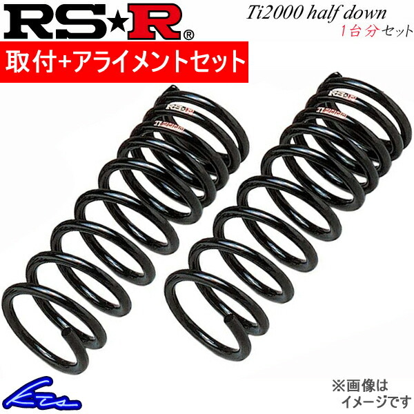 RS-R Ti2000ハーフダウン 1台分 ダウンサス プレオプラス LA350F D303THD 取付セット アライメント込 RSR RS★R Ti2000 HALF DOWN_画像1