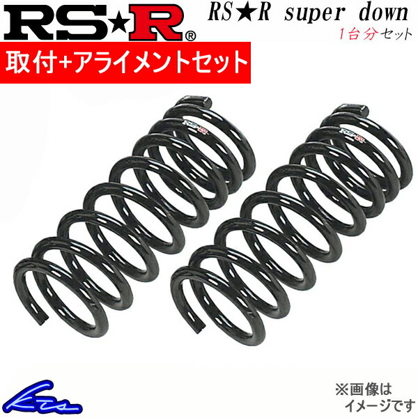 RS-R RS-Rスーパーダウン 1台分 ダウンサス ステップワゴンスパーダ RF7 H635S 取付セット アライメント込 RSR RS★R SUPER DOWN_画像1