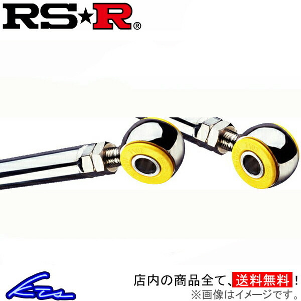 RS-R ラテラルロッド φ27.2 eKスポーツ H81W LTB0001P RSR RS★R_画像1