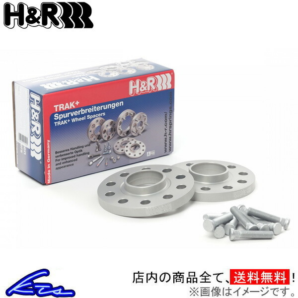 H&R TRAK+ 変換スペーサー DRAタイプ 25mm【5穴 PCD:100 φ57.1→5穴 PCD:112 φ66.5】60255573 H and R HアンドR アルミ合金