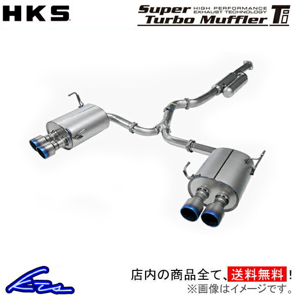 HKS スーパーターボマフラーTi スカイラインGT-R GF-BNR34 31029-AN009 Super Turbo Muffler Ti スポーツマフラー_画像1