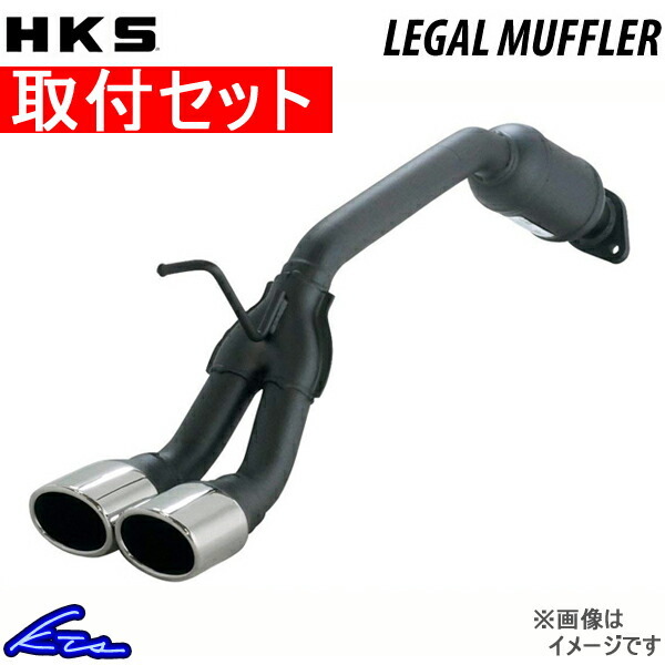 HKS リーガル マフラー カプチーノ E-EA11R 3301-SS007 取付セット LEGAL スポーツマフラー_画像1