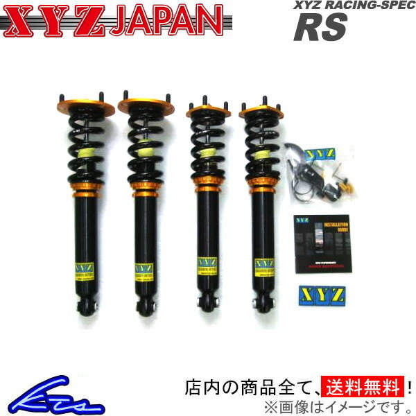 XYZ RSタイプ 車高調 ギャランVR-4 E39A RS-MT22 RS DAMPER 車高調整キット サスペンションキット ローダウン コイルオーバー_画像1