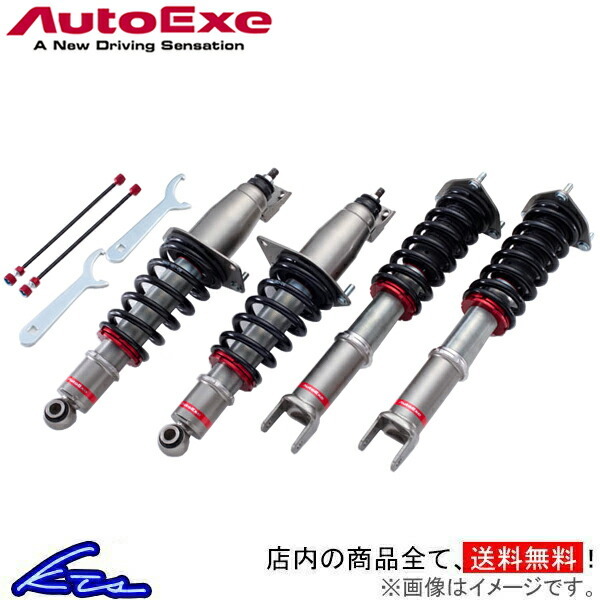 オートエグゼ クラブスポーツ サスキット 車高調 RX-8 SE3P MSE7970 Auto Exe AutoExe 車高調整キット ローダウン コイルオーバー