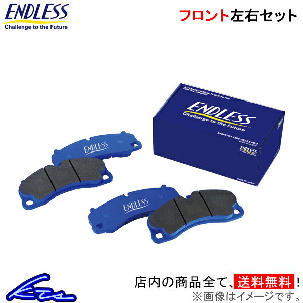  Endless MX72 front left right set brake pad grande * Punto 199142 EIP181 ENDLESS brake pad 