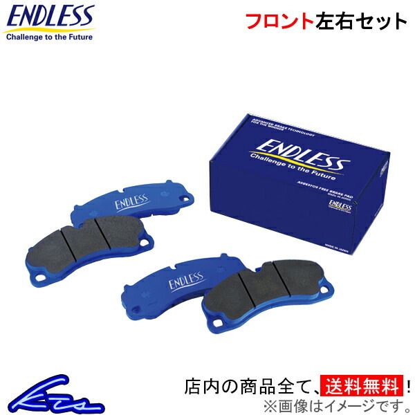  Endless MX72 front left right set brake pad 147 EIP111 ENDLESS brake pad 