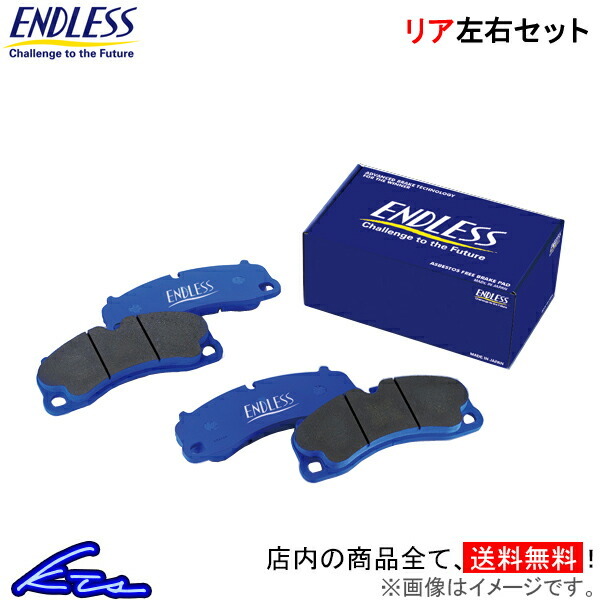 エンドレス MX72 リア左右セット ブレーキパッド ゴルフ/ジェッタII 19RV/19RD EIP025 ENDLESS ブレーキパット