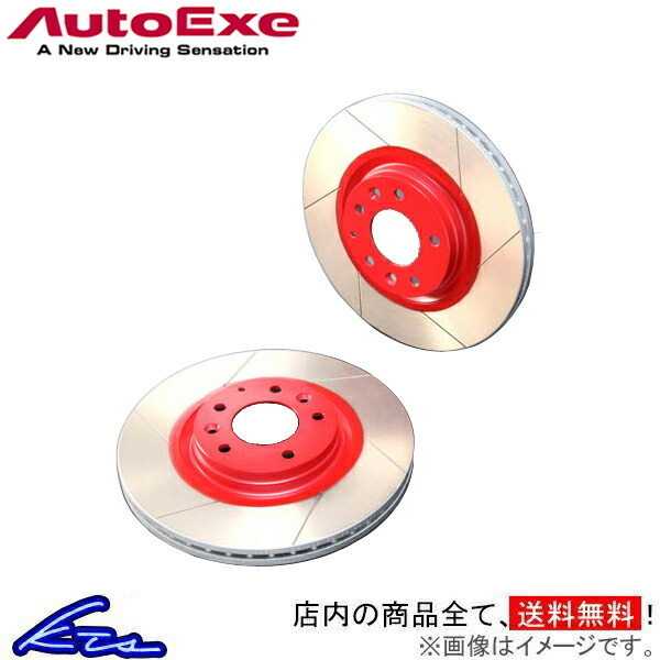  Auto Exe Street brake rotor rear left right set Premacy CWFFW/CWEFW/CREW MBL5A55 Auto Exe AutoExe disk rotor 
