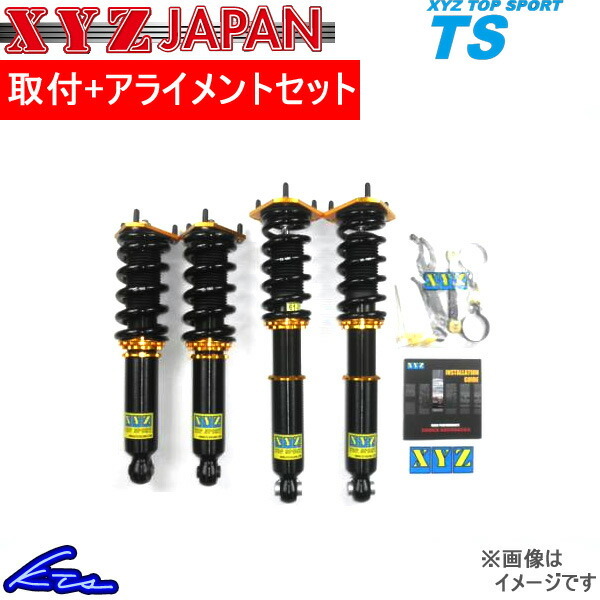 XYZ TSタイプ 車高調 ギャランVR-4 EC5A TS-MT24-A 取付セット アライメント込 TS DAMPER 車高調整キット サスペンションキット ローダウン_画像1