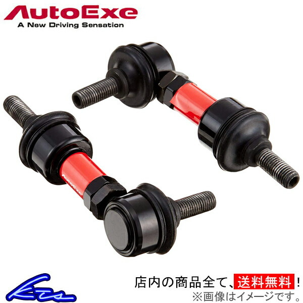 オートエグゼ アジャスタブルスタビライザーリンク フロント左右セット ロードスター Nd系 Mse7605 Auto Exe Autoexe スタビリンク Vlierbrink Nl オートエグゼ アジャスタブルスタビライザーリンク フロント左右セット ロードスター Nd系 Mse7605 Auto Exe Autoexe スタビリンク Vlierbrink Nl