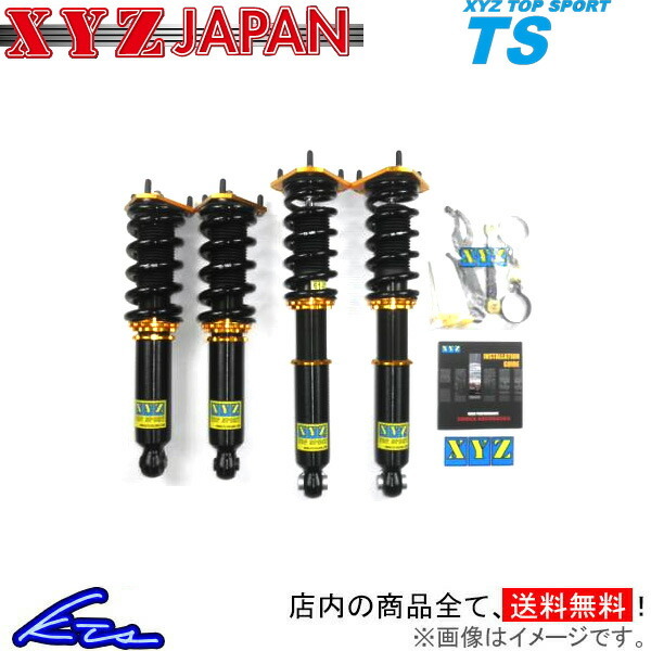 XYZ TSタイプ 車高調 SC430 UZZ40 TS-LE13 TS DAMPER 車高調整キット サスペンションキット ローダウン コイルオーバー_画像1