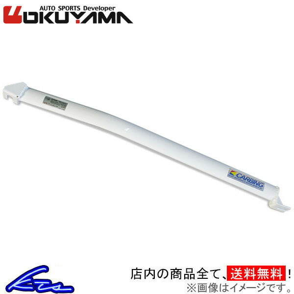  Okuyama lower arm bar front S3 8PCDLF 680-730-1 OKUYAMA lower arm 