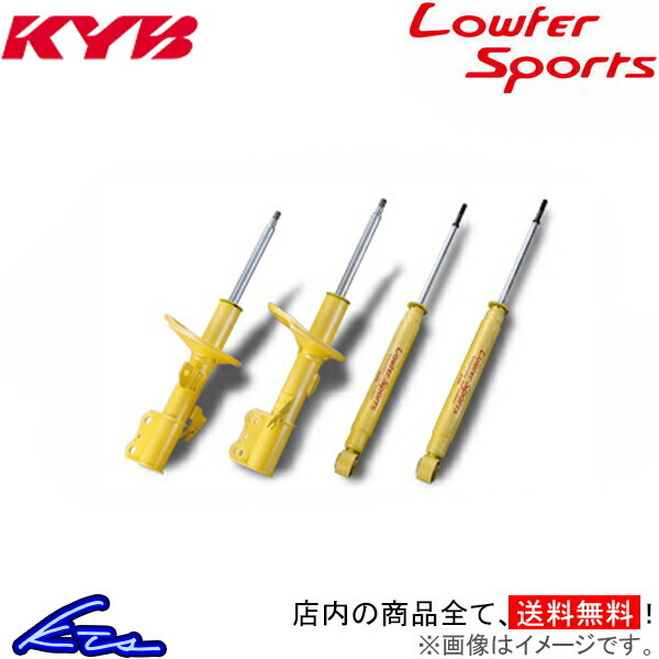 カヤバ ローファースポーツ ショック N-WGN JH1【WST5685R/WST5685L+WSF1341×2】KYB Lowfer Sports ショックアブソーバー_画像1