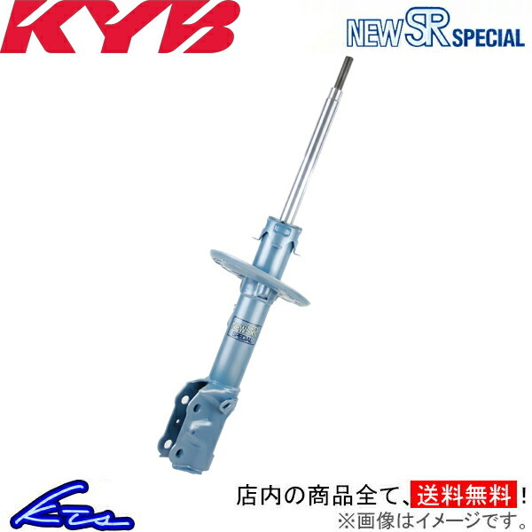 カヤバ New SR SPECIAL ショック ウィッシュ ZGE20G NSF9170 KYB ショックアブソーバー サスペンションキット_画像1