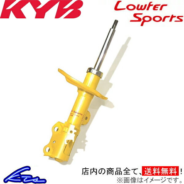 カヤバ ローファースポーツプラス ショック アクア NHP10 WSB1124 KYB Lowfer Sports PLUS + ショックアブソーバー サスペンションキット_画像1