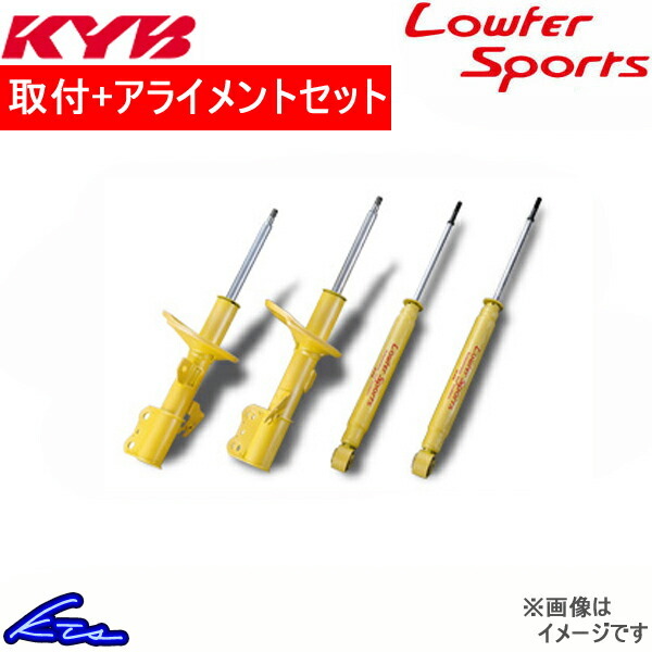 カヤバ ローファースポーツ ショック CX-8 KG2P【WST5710R/WST5710L+WSF2265×2】取付セット アライメント込 KYB Lowfer Sports_画像1
