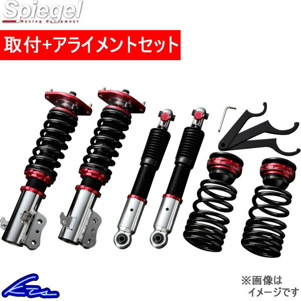 SALE/65%OFF】 シュピーゲル プロスペック ネオ 車高調 アルト HA12S