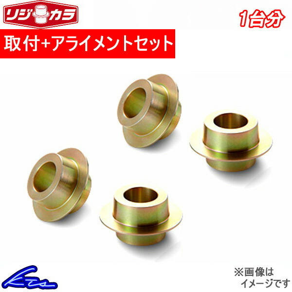 SPOON スプーン リジカラ 1台分セット ダイハツ+sobrape.com.br