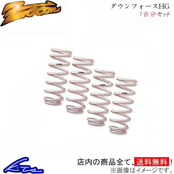 zoom down force HG for 1 vehicle down suspension Panamera 970M48A Zoom down springs spring lowdown coil spring 