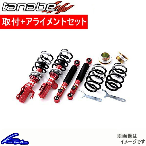 タナベ サステックプロCR40 車高調 セレナ HC26 CR40C26K 取付セット アライメント込 TANABE SUSTEC PRO CR40 車高調整キット