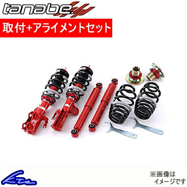 タナベ サステックプロCR 車高調 アクセラ BM2FP CRBM2FPK 取付セット アライメント込 TANABE SUSTEC PRO CR 車高調整キット_画像1