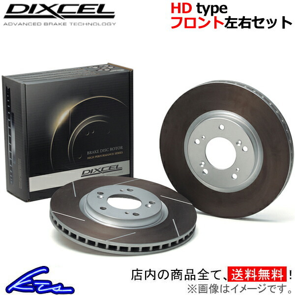  Dixcel HD type front left right set brake disk Fiesta WF0SFJ 1018307S DIXCEL disk rotor brake rotor 